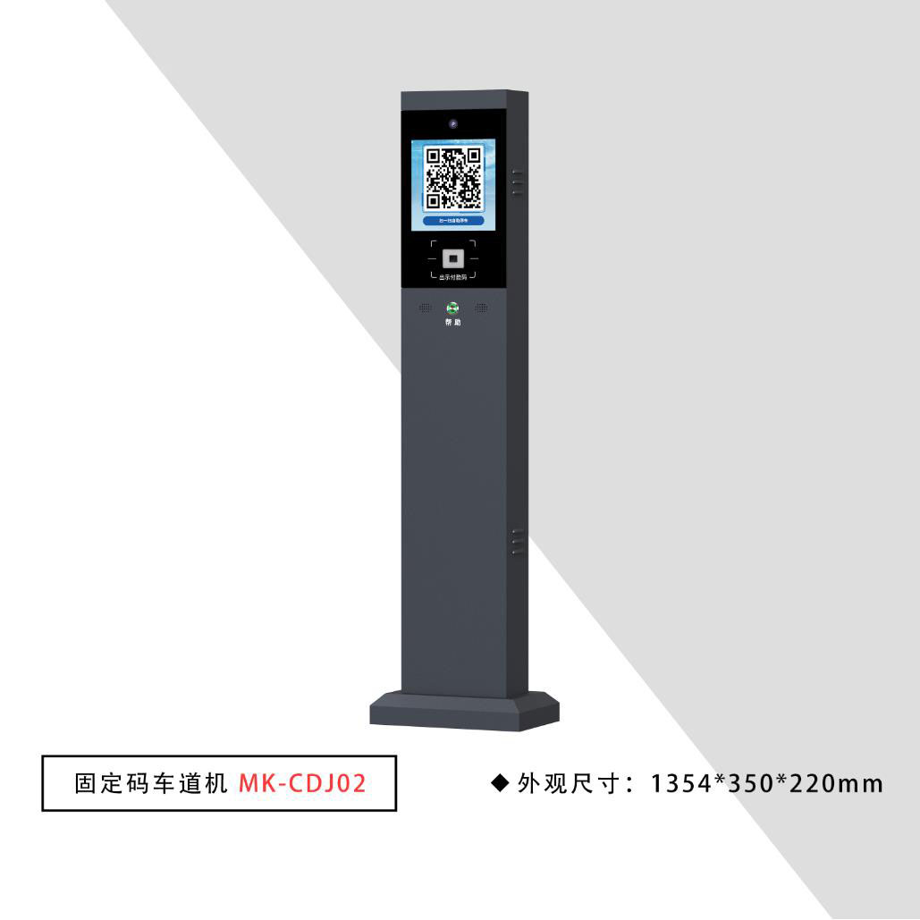 固定码车道机(带语音、扫描读头)