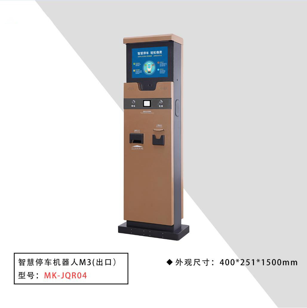 智慧停车机器人(出口)